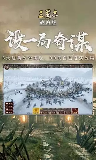 三国志战略版华为版和其他的一样吗，华为三国志战略版是下哪个版本