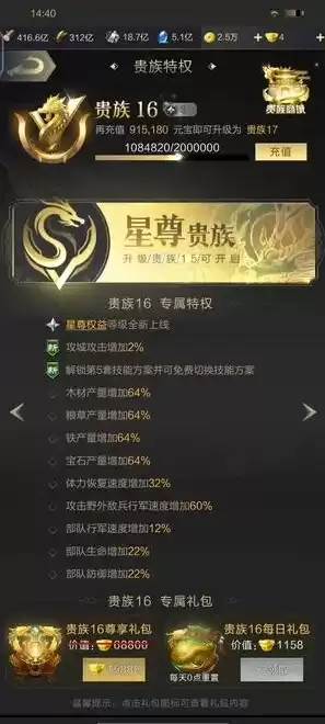 乱世王者私人管家，乱世王者游戏管家活动