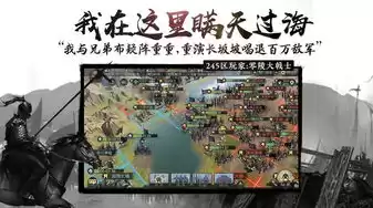 率土之滨网易正版下载，率土之滨网易正版