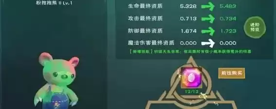 创造与魔法粉抱抱熊怎么合成，创造与魔法粉抱抱熊合成路线