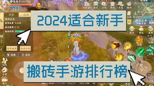 搬砖手游排行榜2024年前十名有哪些，搬砖手游排行榜2024年前十名