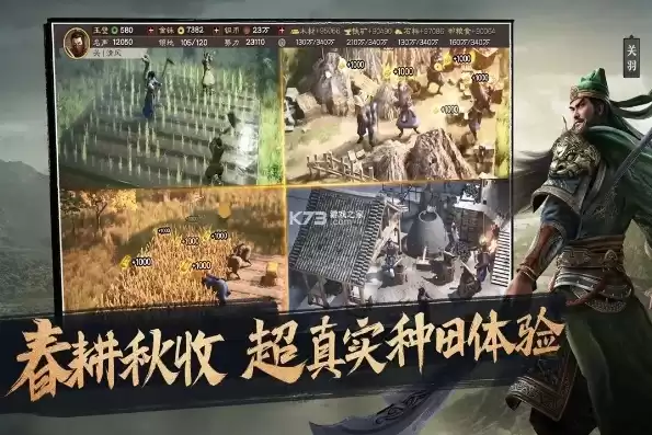 三国志战略版 九游 ios，三国志战略版九游客户端下载手游苹果官方