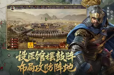 三国志战略版 九游版，三国志战略版九游最新版下载官网