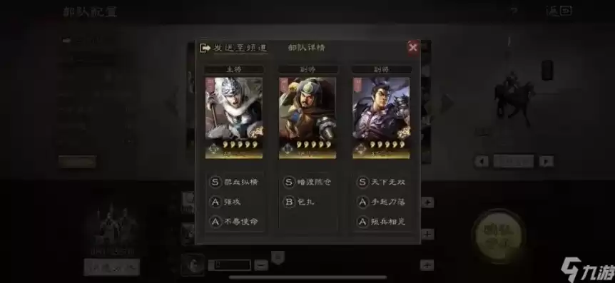 三国志战略版邓艾好用吗，三国志战略版邓艾好用吗