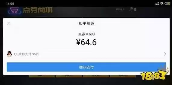 和平精英充值的钱可以退吗?，和平精英充值的钱可以退款吗