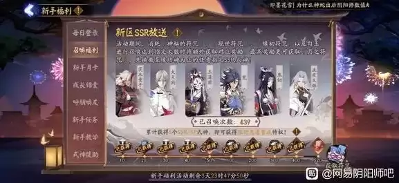 阴阳师新区0氪520抽，阴阳师新区零氪520攻略