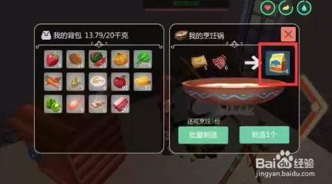 创造与魔法食谱大全图 新版本，创造与魔法食谱大全图最新版下载