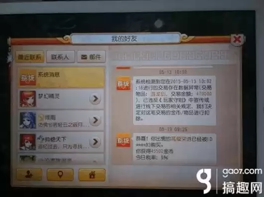 梦幻手游用模拟器五开会封号么，梦幻手游模拟器多开会封号吗