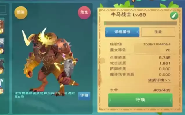 创造与魔法拳皇融合资质表，创造与魔法新融合宠物拳皇