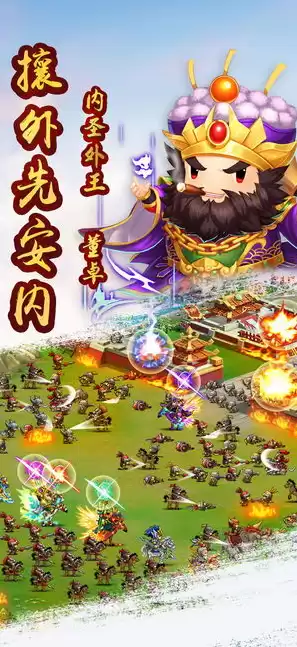 三国志战略版内购破解，三国志战略版无限元宝版下载