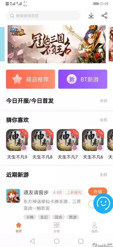 专业的福利手游平台，手游福利平台哪个好