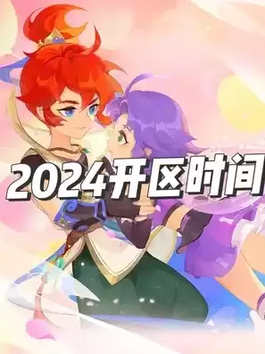 梦幻西游手游开服时间表2024，大话西游手游时间服开服表