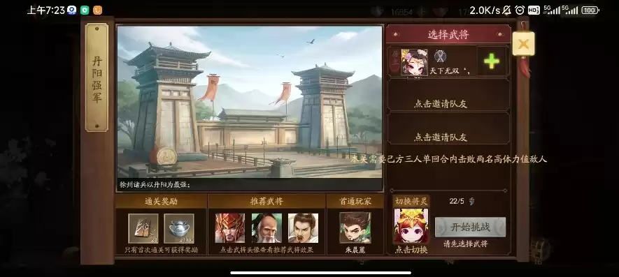 三国杀十周年武将列传奖励一览，三国杀十周年武将