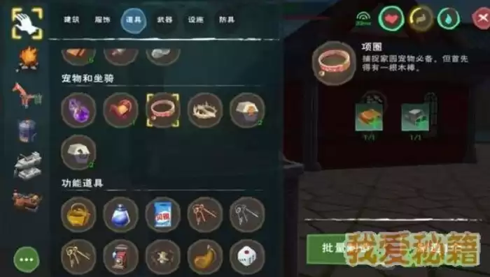 创造与魔法里面的捕捉道具是什么，创造与魔法里面的捕捉道具是什么