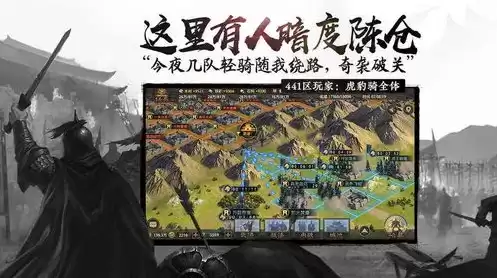 率土之滨网易正版下载，率土之滨网易正版