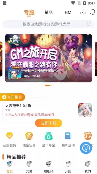 一元手游app真的假的，一元手游平台app怎么找代理