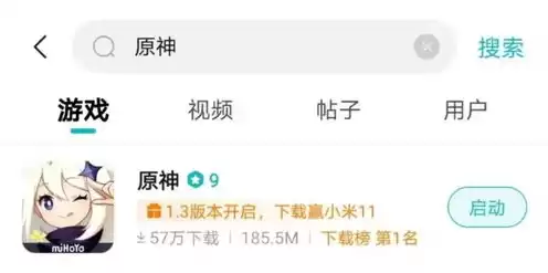 原神下载安装手机版小米，原神小米应用商店下载
