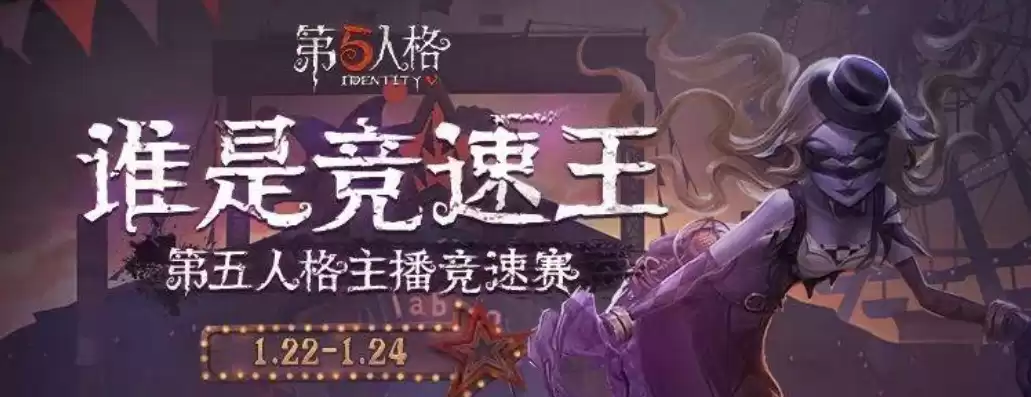 第五人格现在直播，第五人格直播在哪里看啊