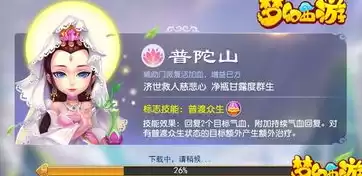 网易梦幻手游网页版登录，网易梦幻手游网页版