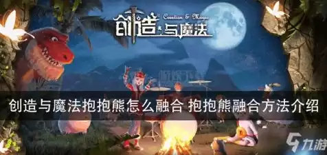 创造与魔法蛟龙怎么合，创造与魔法新宠物蛟龙融合方法