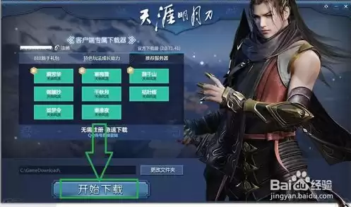 天涯明月刀pc怎么多开，天涯明月刀手游pc端多开器免费版