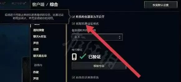 英雄联盟手游怎么让微信好友看不到你，英雄联盟手游怎么让微信好友看不到我信息