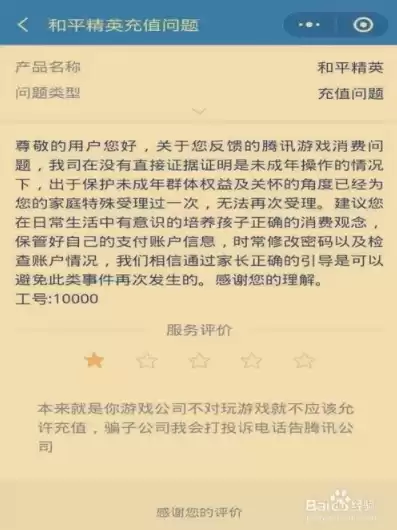 儿童玩和平精英充值怎么要回，儿童玩游戏充值怎么追回和平精英