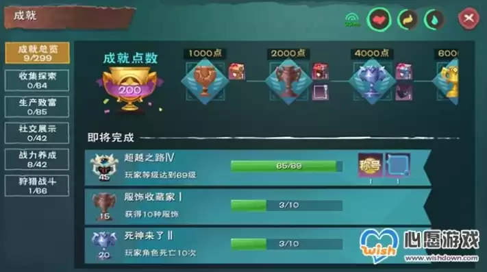 创造与魔法流程，创造与魔法如何快速完成成就