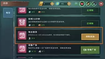 创造与魔法飞行坐骑 兑换，创造与魔法飞行坐骑兑换码最新的