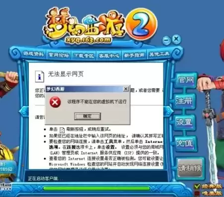 网络正常梦幻登录不了，梦幻西游登陆就网络错误怎么解决