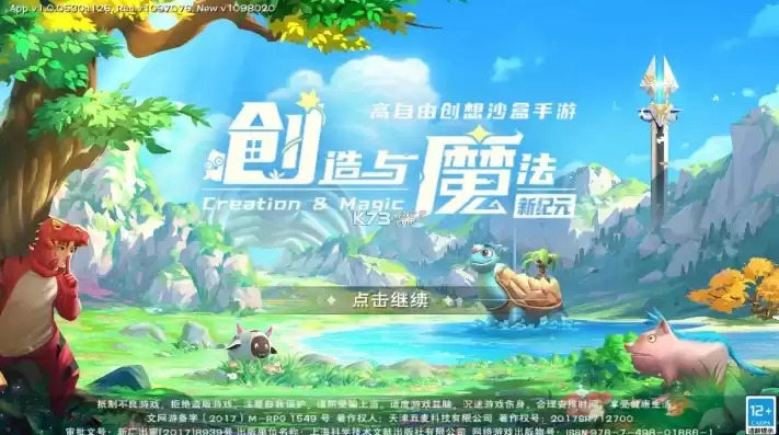 创造与魔法电脑版下载全过程教程，创造与魔法电脑版下载全过程