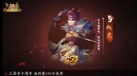 三国杀十周年wegame手机版，三国杀十周年wegame手游版