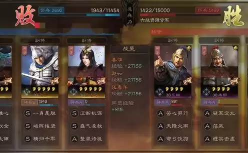 三国志战略版夏侯惇s1单刷攻略