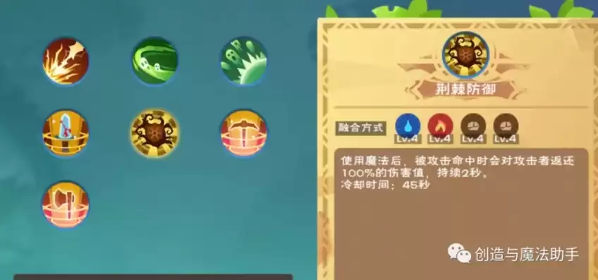 创造与魔法符文魔法等级，创造与魔法8级符文魔法合成表