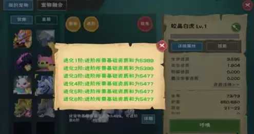 创造与魔法青丘传说套装，创造与魔法青丘仙融合资质表