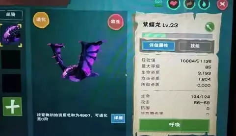 创造与魔法蛟龙怎么合，创造与魔法蛟龙融合表