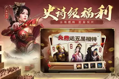 三国志战略版 官方网站，三国志战略版手游版官网