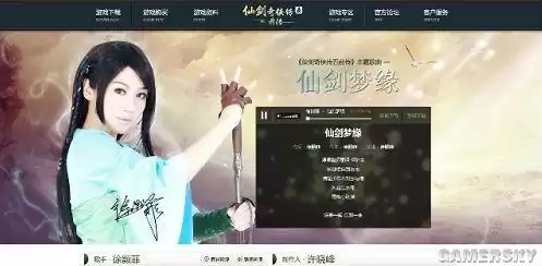 仙剑奇侠传歌曲合集百度云，仙剑奇侠传的24首歌曲下载