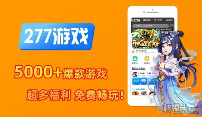 小7折扣手游平台下载，小7折扣手游平台app