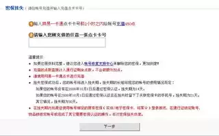 大话西游2官网账号找回密码，大话西游2网易正版官网客户端账号找回