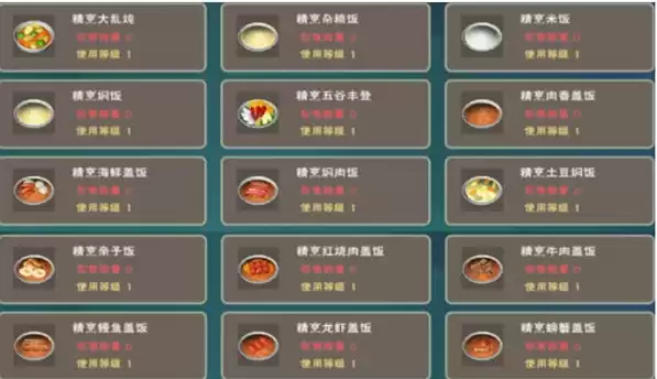 创造与魔法食物烹饪大全2020，创造与魔法最新食谱烹饪大全