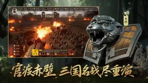 三国志战略版 九游 ios，三国志战略版九游客户端下载手游苹果最新版