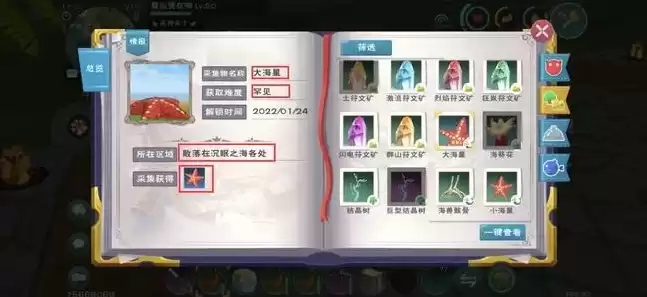 创造与魔法手上的特效，创造与魔法的魔法手势