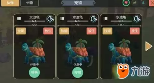 创造与魔法中水池龟需要多少包饲料，创造与魔法的水池龟吃多少包饲料