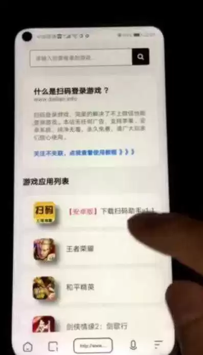 王者荣耀秒玩如何不用扫码登录游戏，王者荣耀秒玩如何不用扫码登录