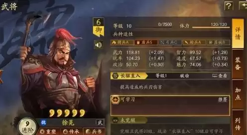 三国志战略版有哪些核心武将，三国志战略版核心武将贴吧