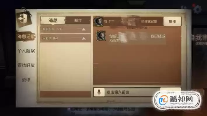 第五人格能跟好友一起玩吗，第五人格能和好友玩吗