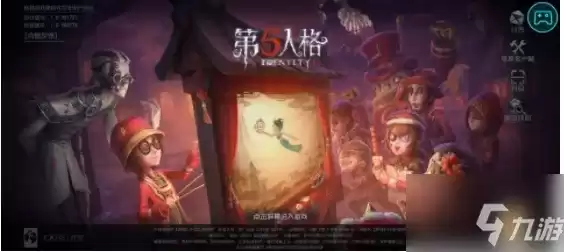 第五人格能跟好友一起玩吗，第五人格能和好友玩吗