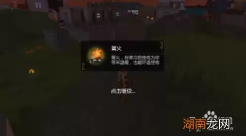 创造与魔法圣焰篝火怎么得过程，创造与魔法圣焰篝火怎么得