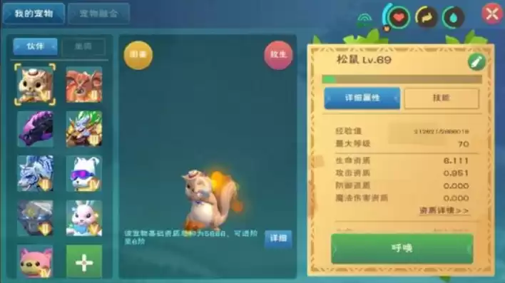 创造与魔法所有的融合宠物，创造与魔法所有融合宠物过程